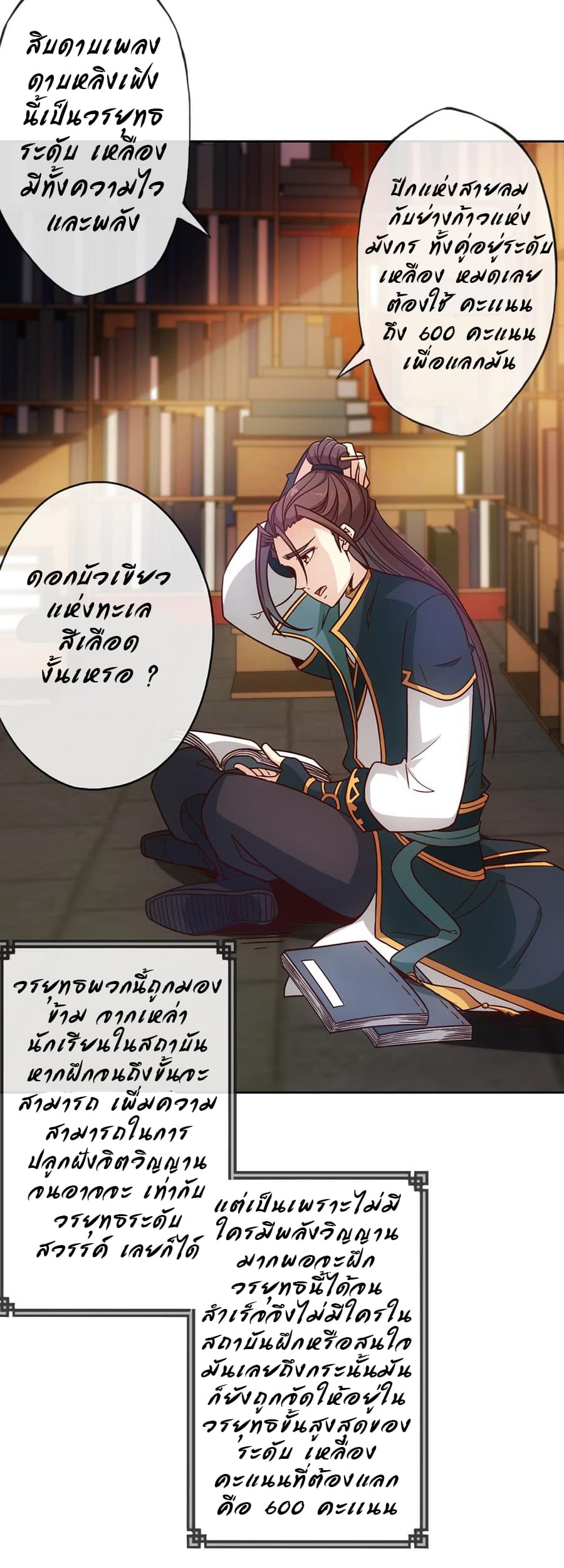 Hong Tianshen Zun page 28