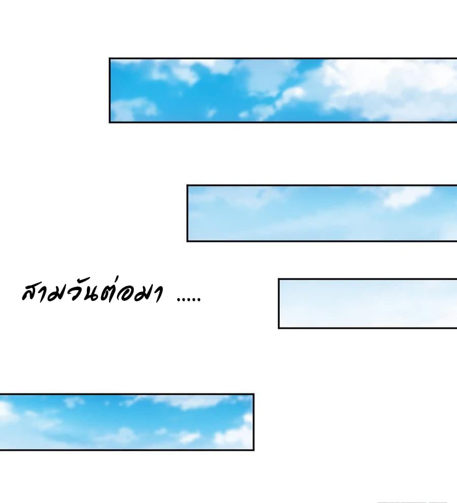 Hong Tianshen Zun page 30