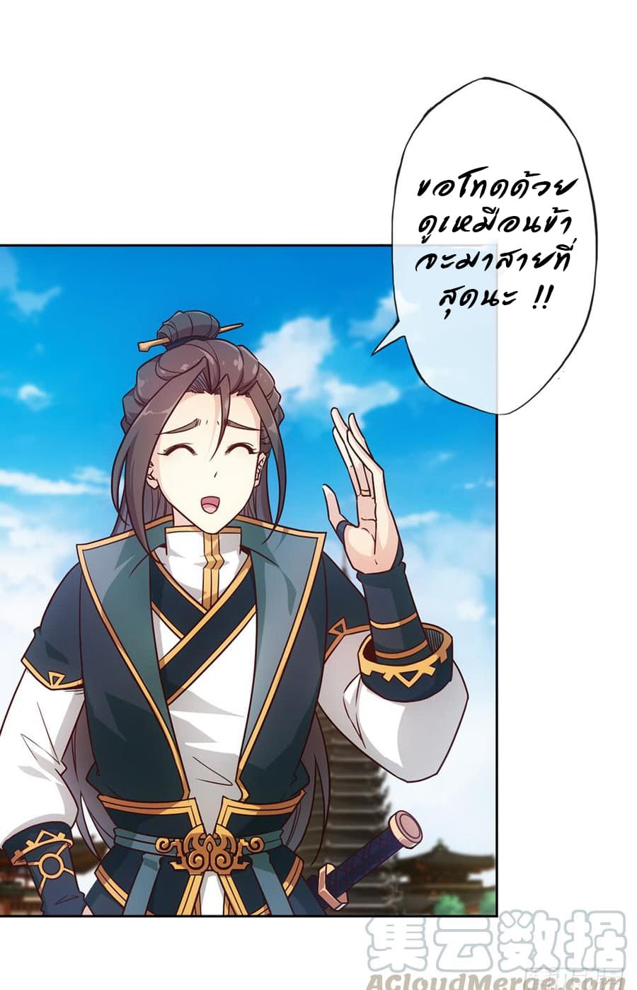 Hong Tianshen Zun page 32