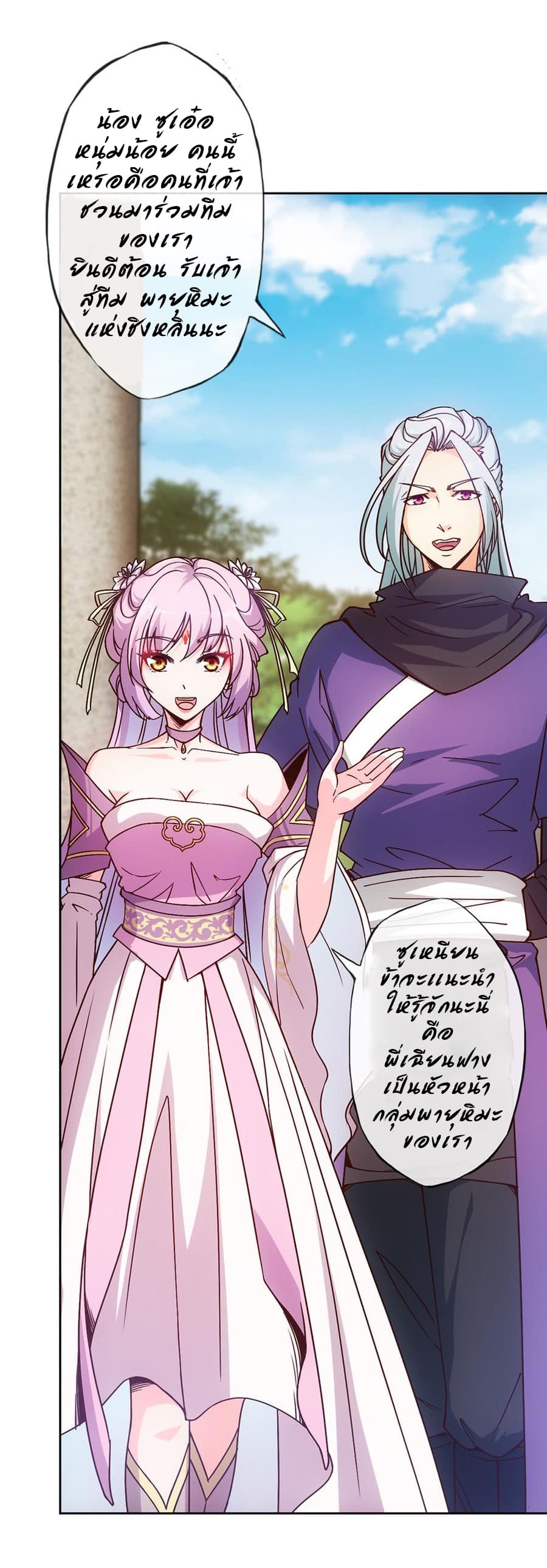 Hong Tianshen Zun page 33