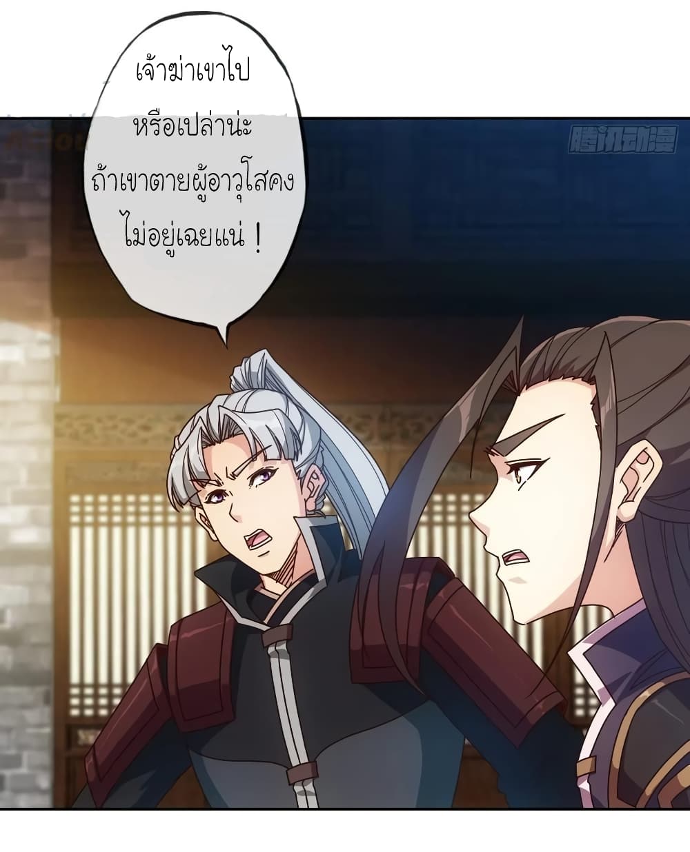 Hong Tianshen Zun page 8