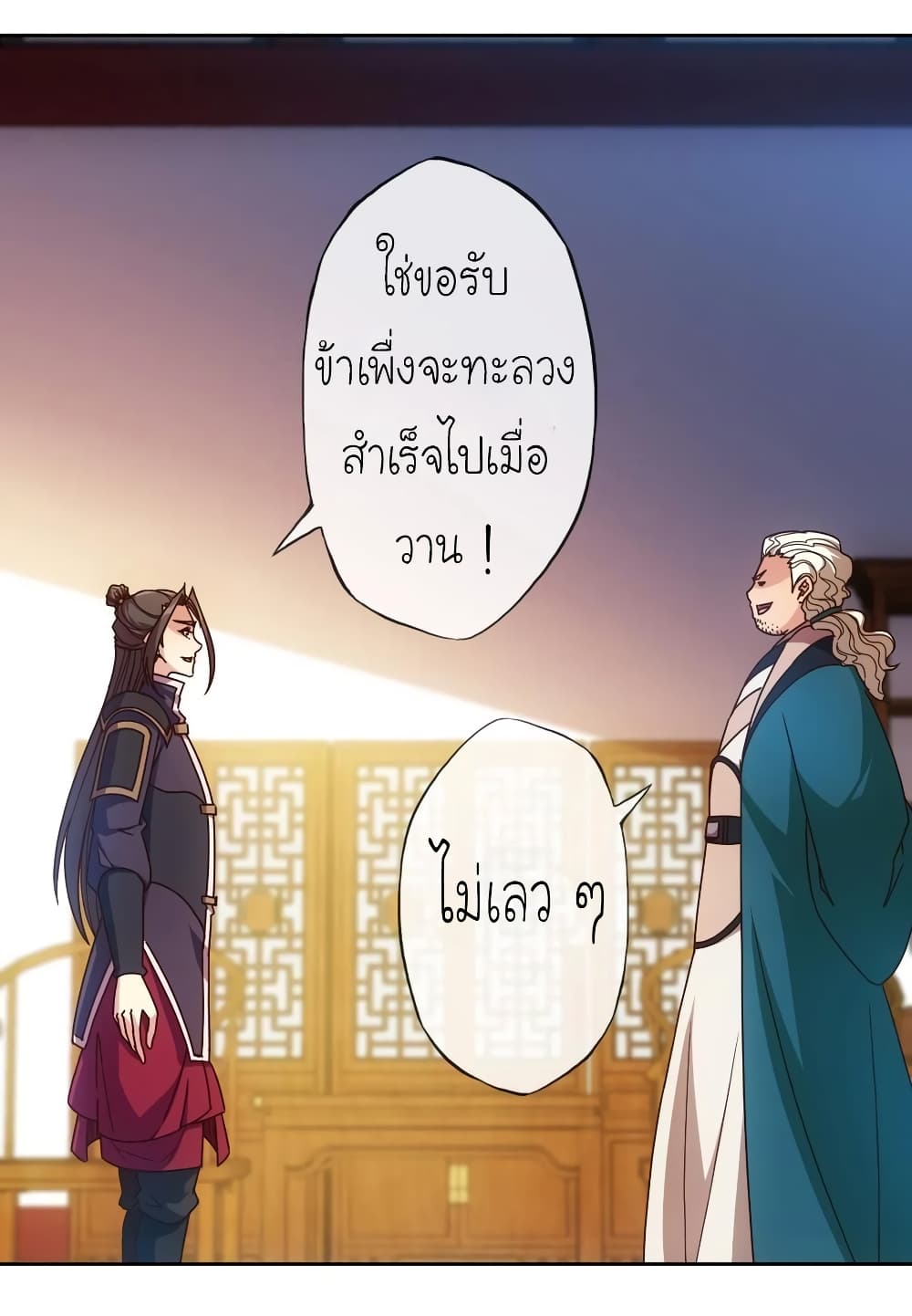 Hong Tianshen Zun page 12