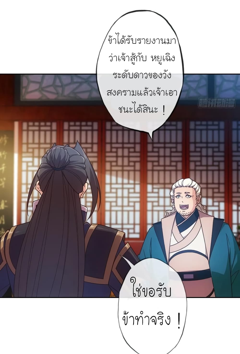 Hong Tianshen Zun page 14
