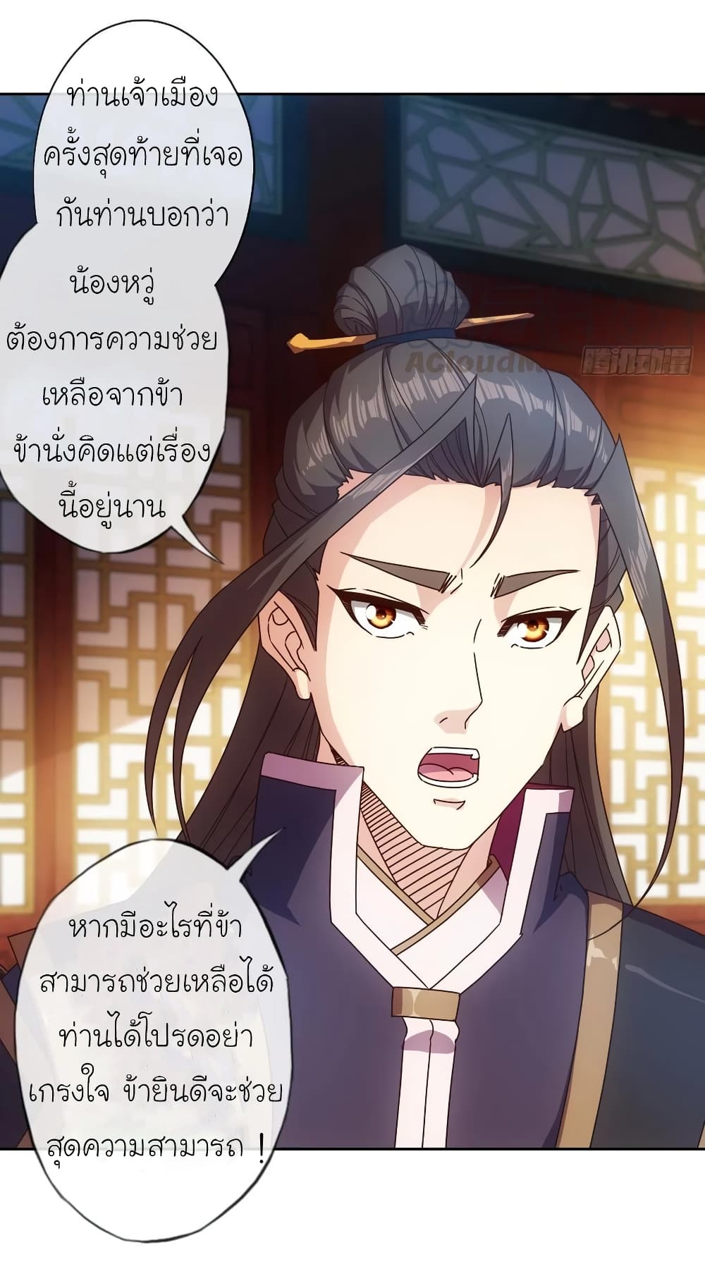 Hong Tianshen Zun page 16