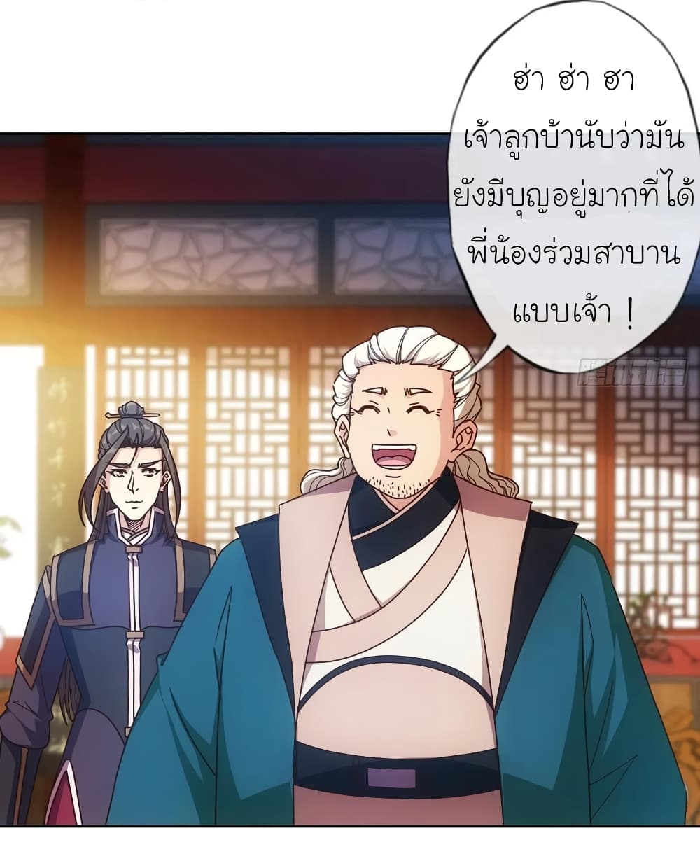 Hong Tianshen Zun page 17