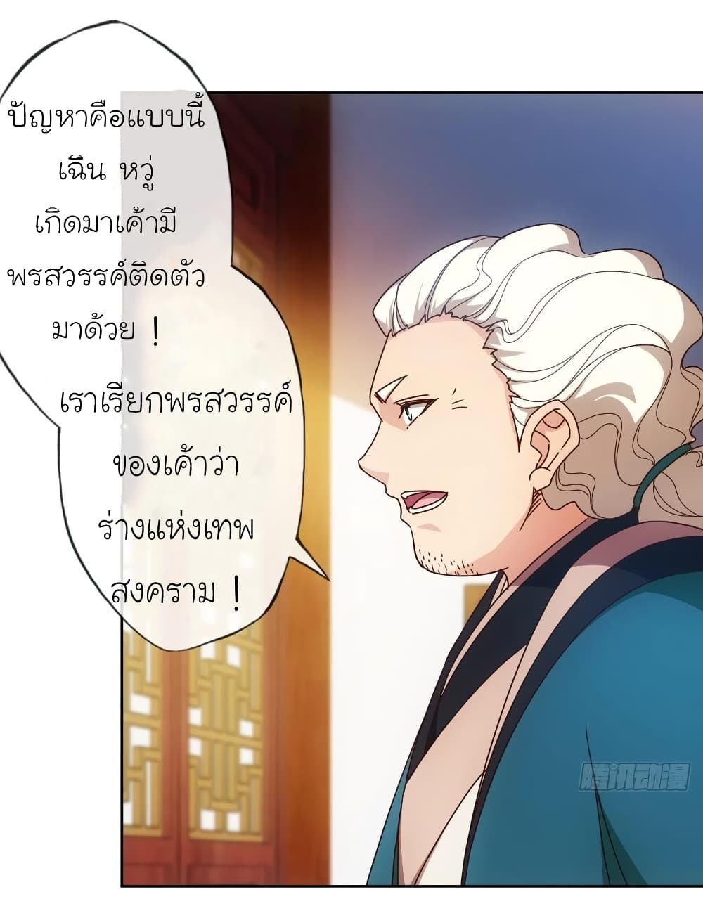 Hong Tianshen Zun page 18