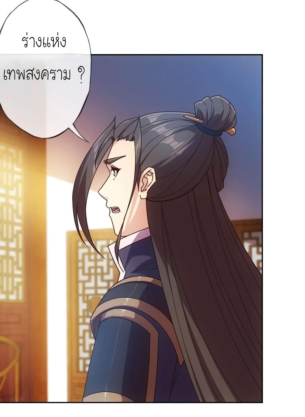 Hong Tianshen Zun page 19