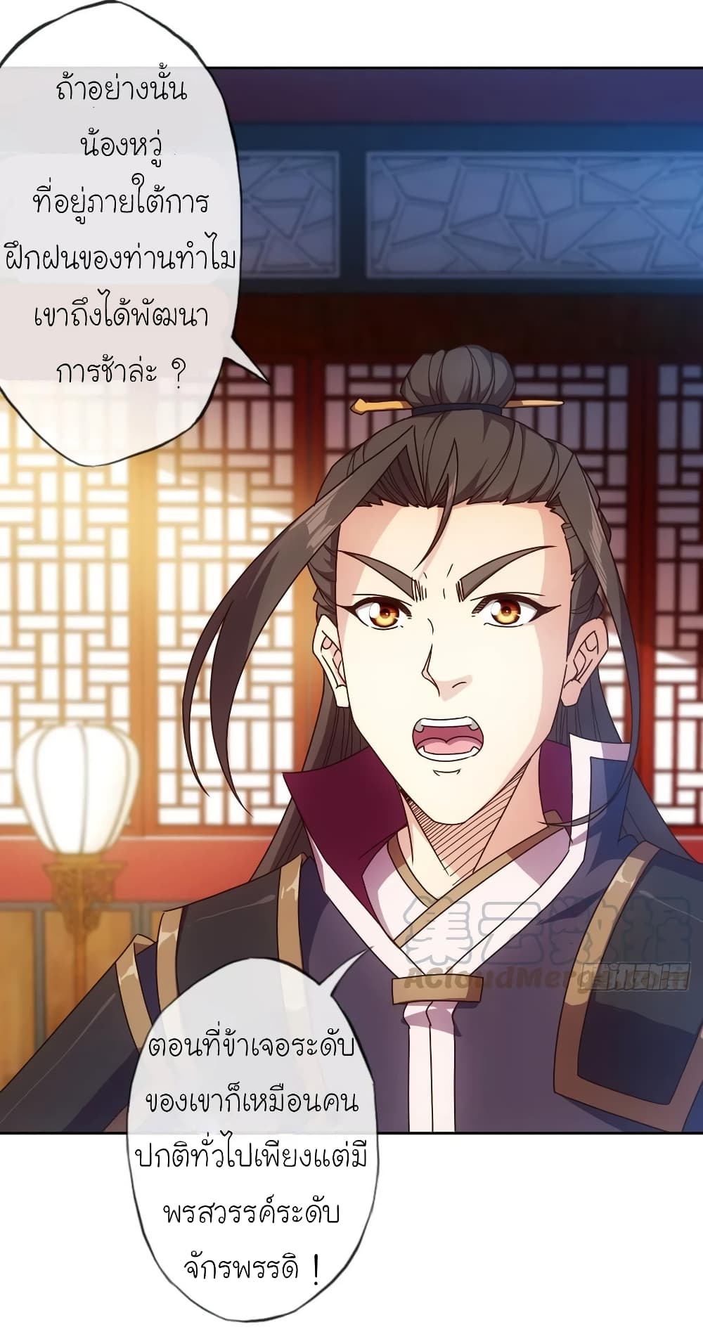 Hong Tianshen Zun page 22