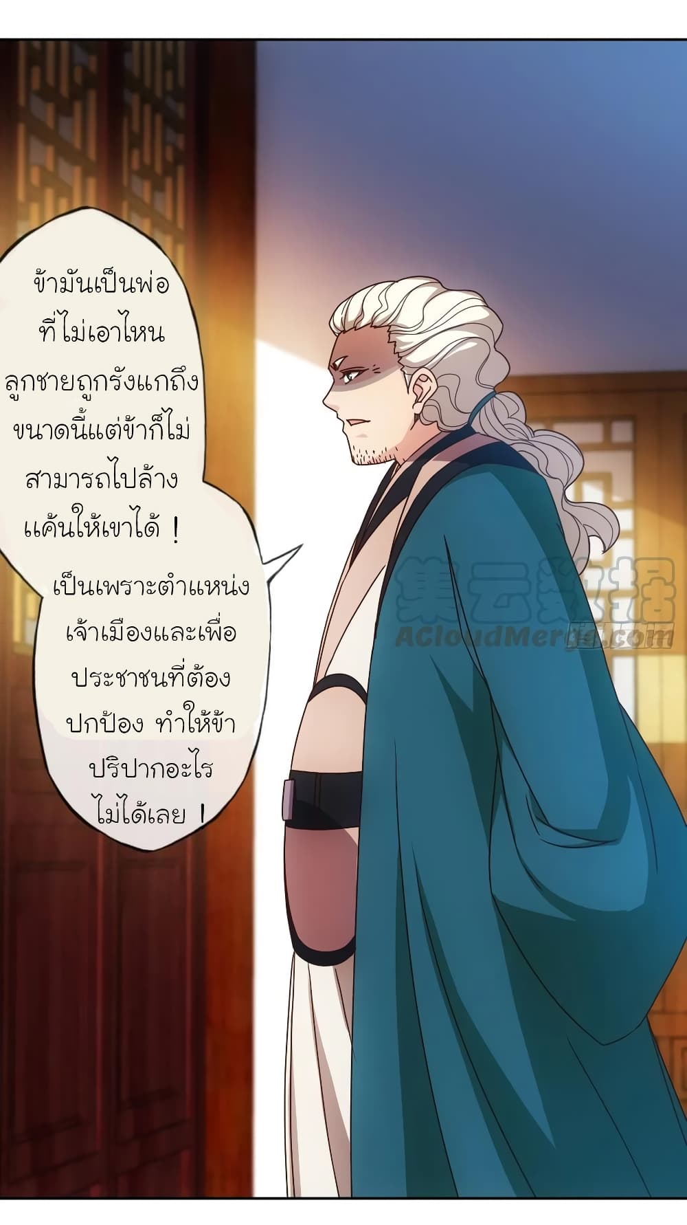 Hong Tianshen Zun page 26