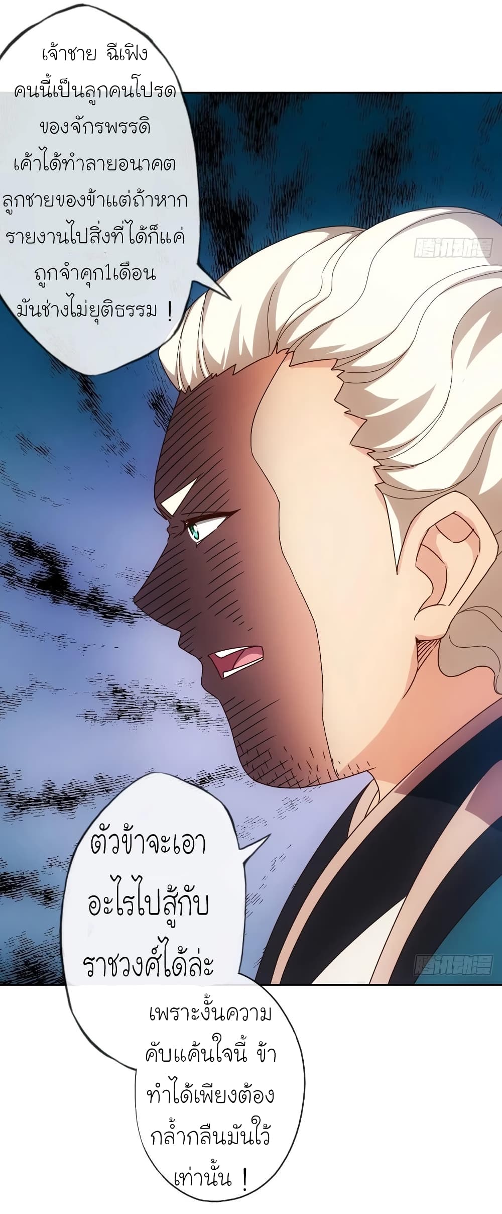 Hong Tianshen Zun page 27
