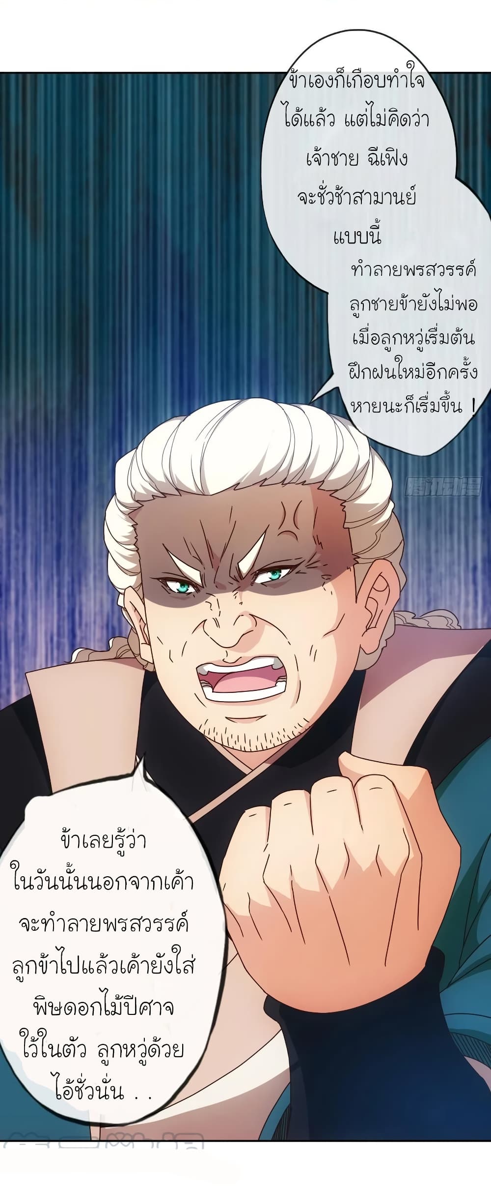 Hong Tianshen Zun page 30