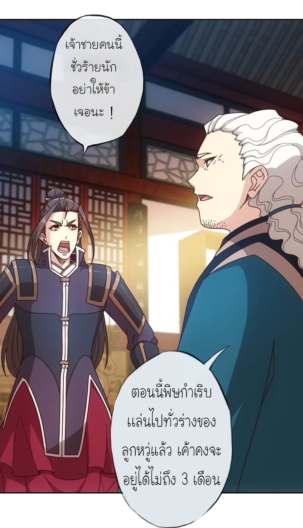 Hong Tianshen Zun page 2