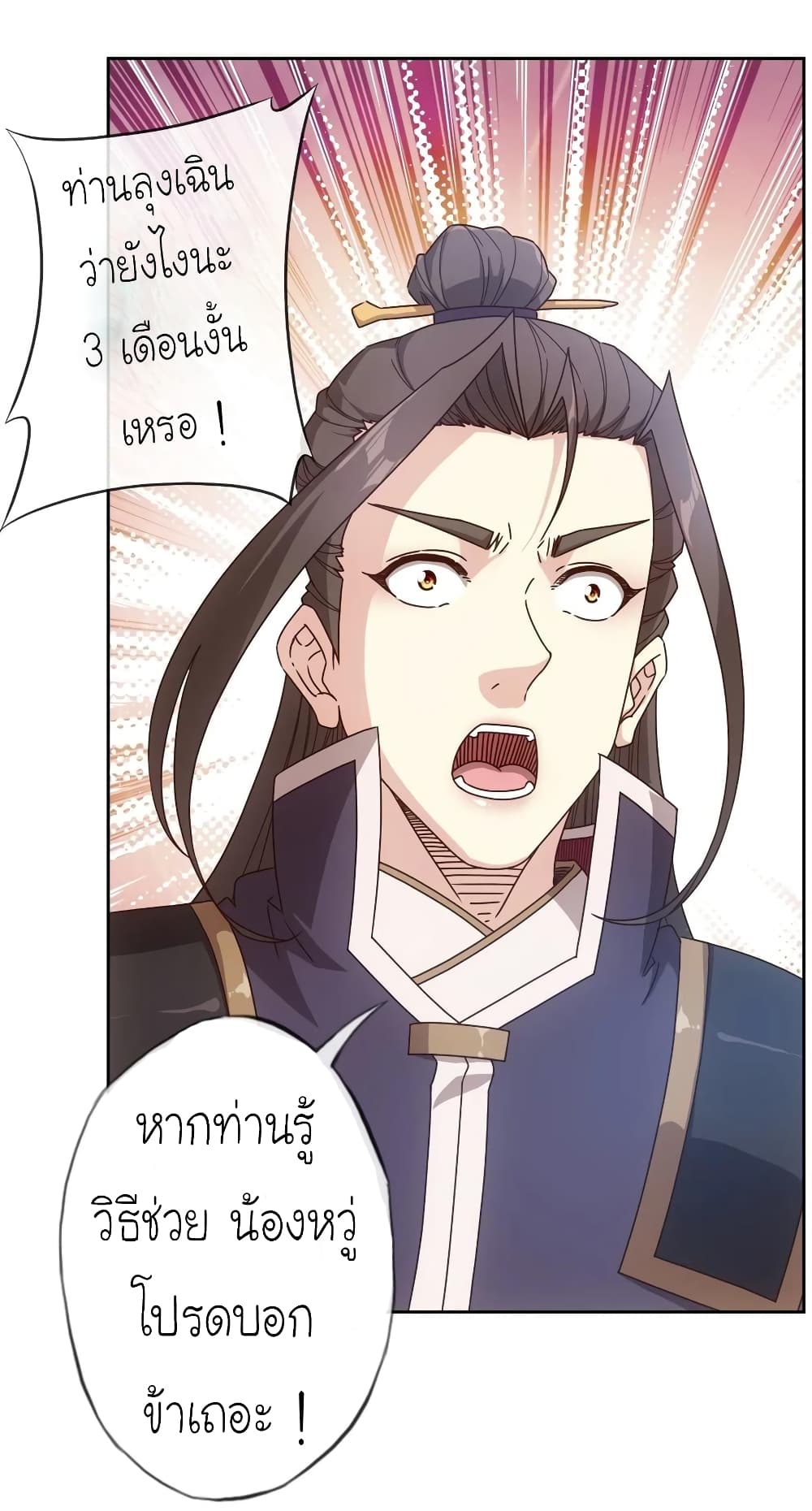 Hong Tianshen Zun page 3