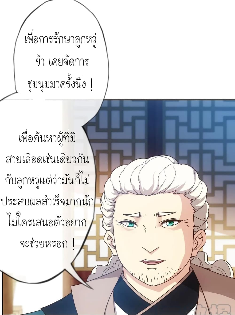 Hong Tianshen Zun page 4