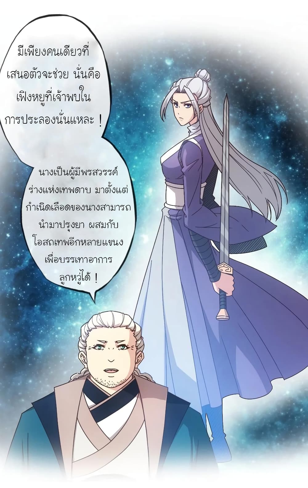Hong Tianshen Zun page 5