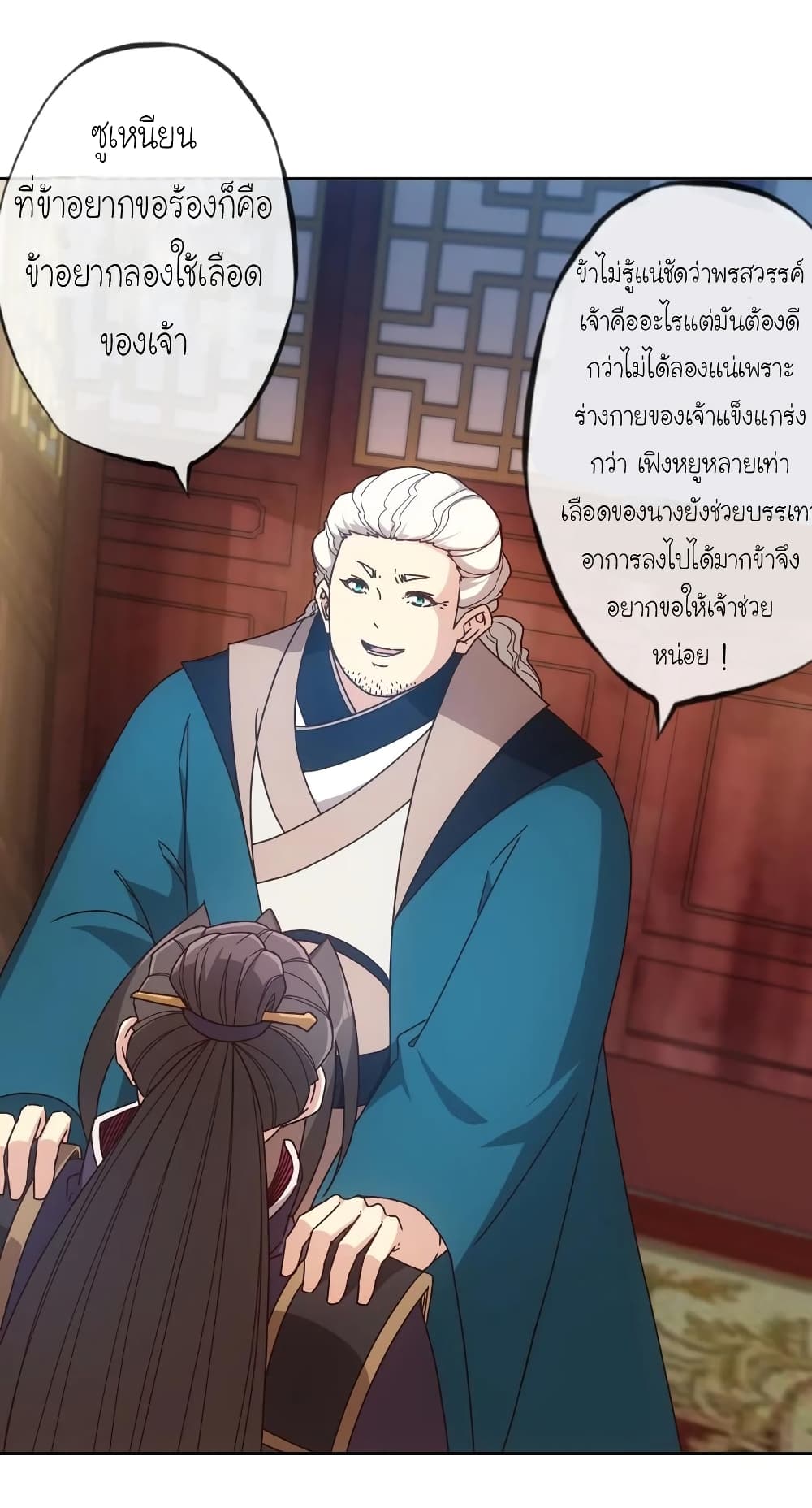 Hong Tianshen Zun page 6