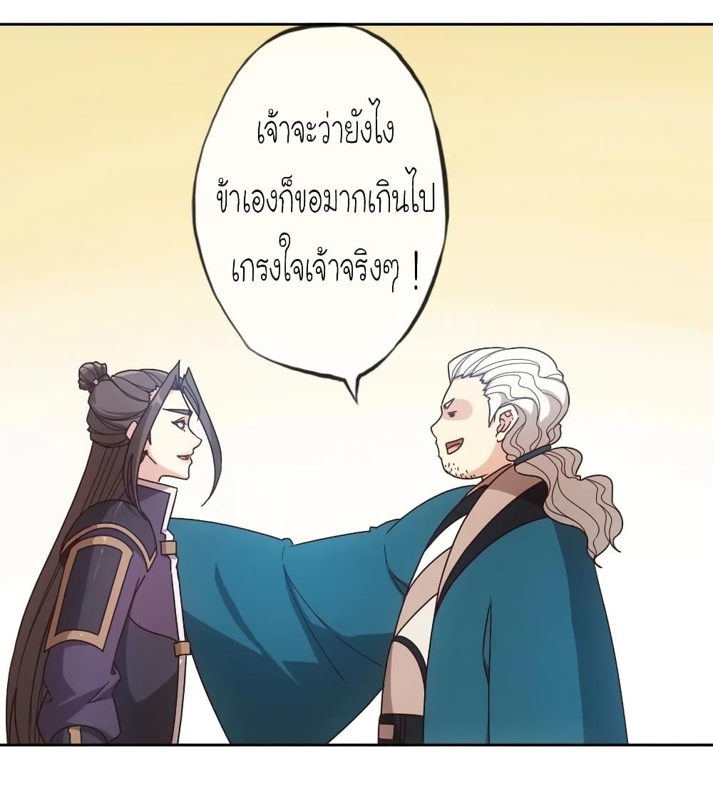 Hong Tianshen Zun page 7