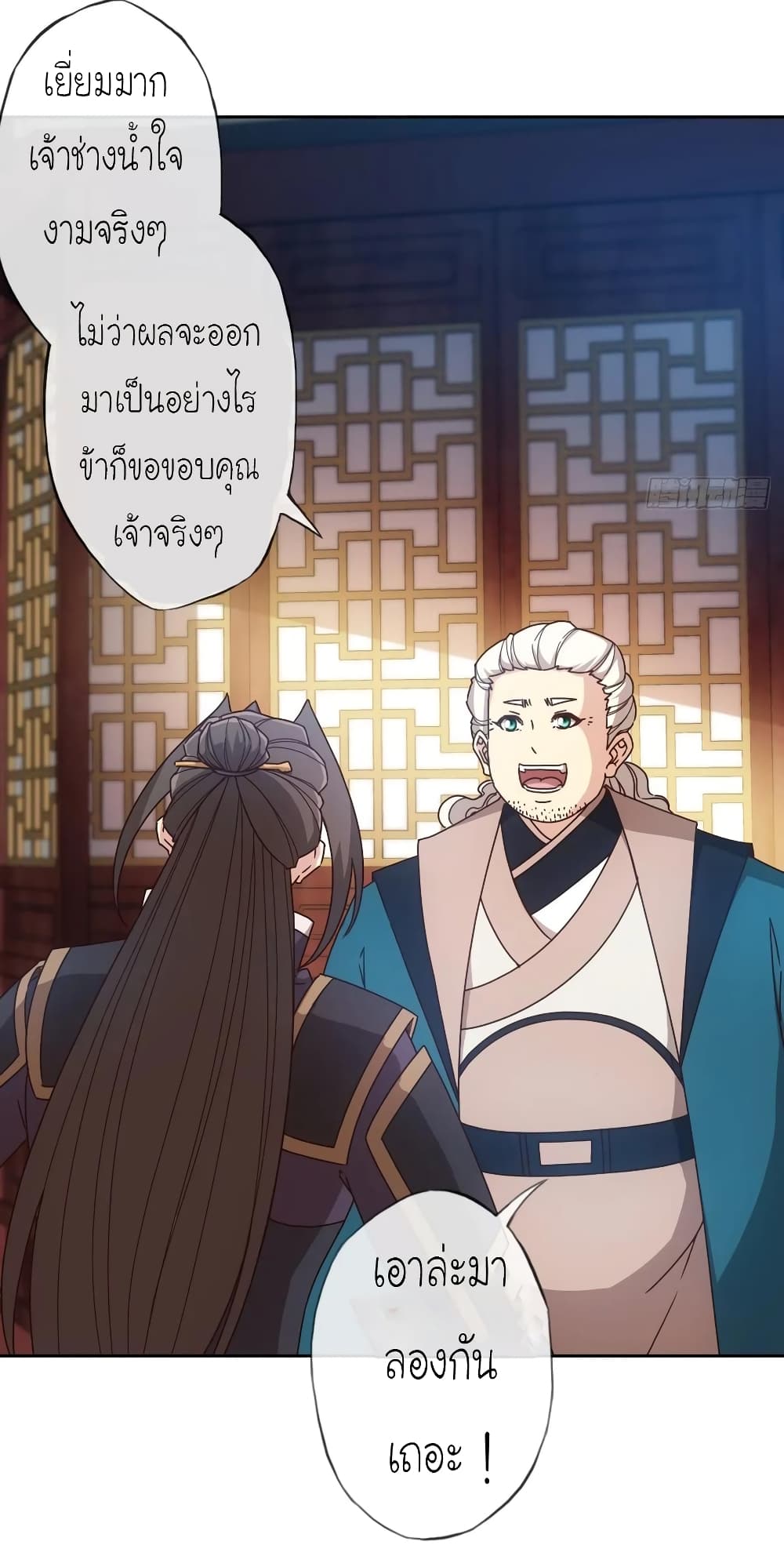 Hong Tianshen Zun page 9