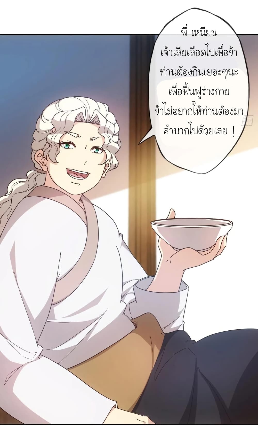 Hong Tianshen Zun page 13