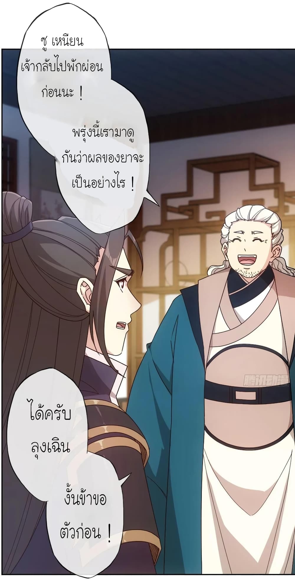 Hong Tianshen Zun page 17