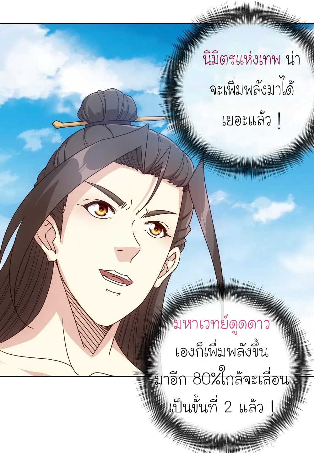 Hong Tianshen Zun page 20