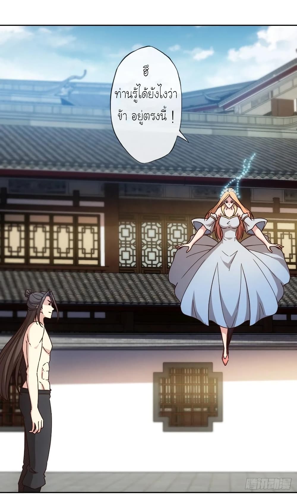Hong Tianshen Zun page 22