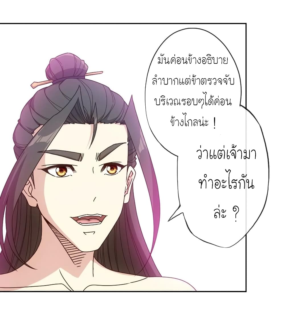 Hong Tianshen Zun page 23