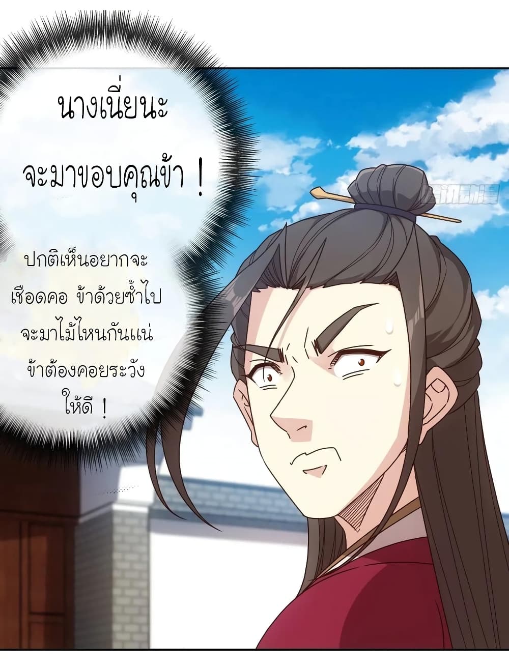 Hong Tianshen Zun page 26