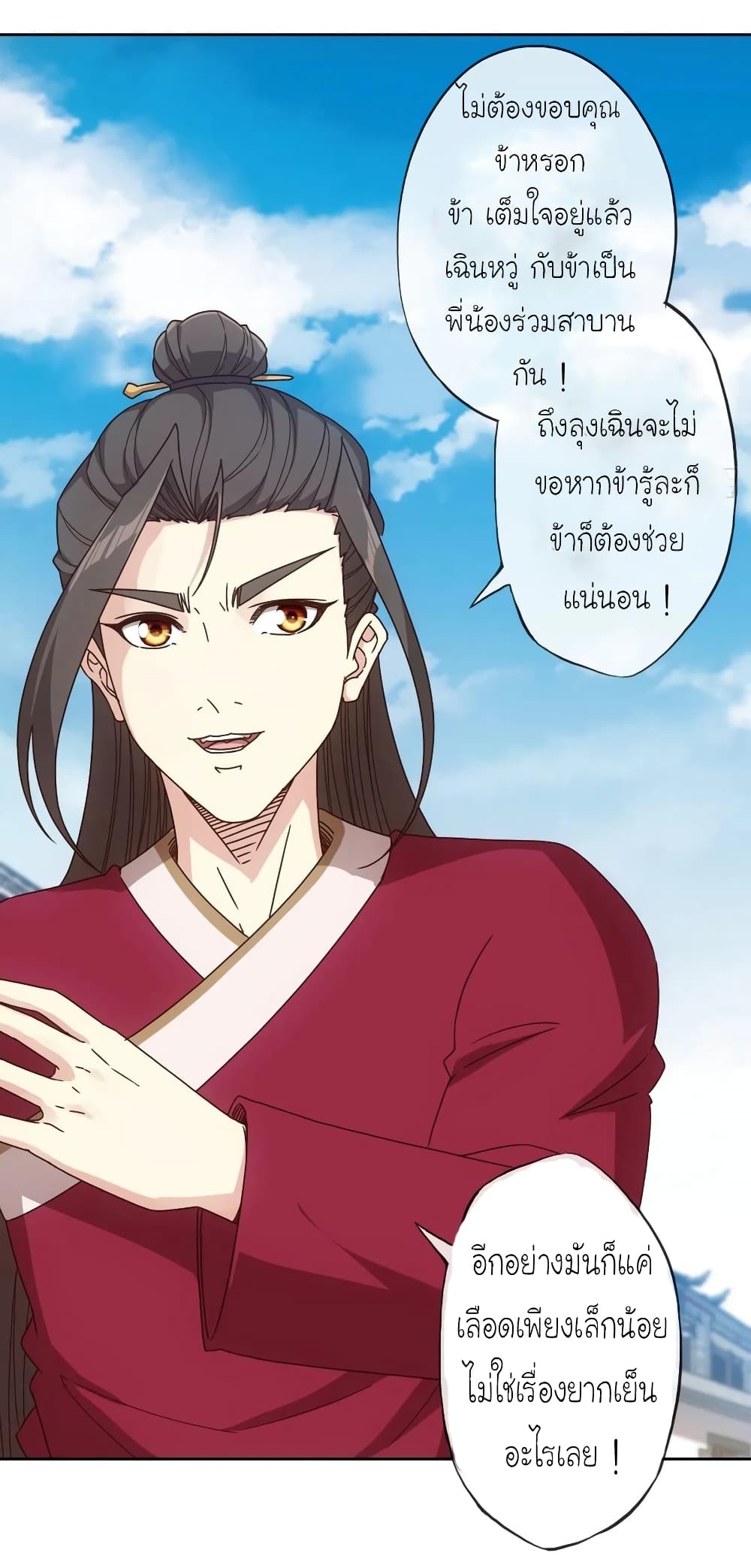 Hong Tianshen Zun page 27