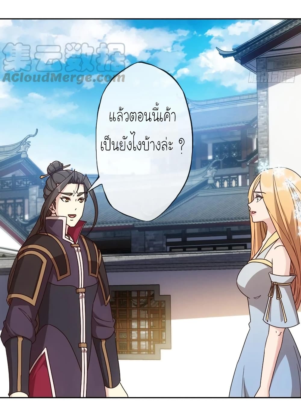 Hong Tianshen Zun page 28
