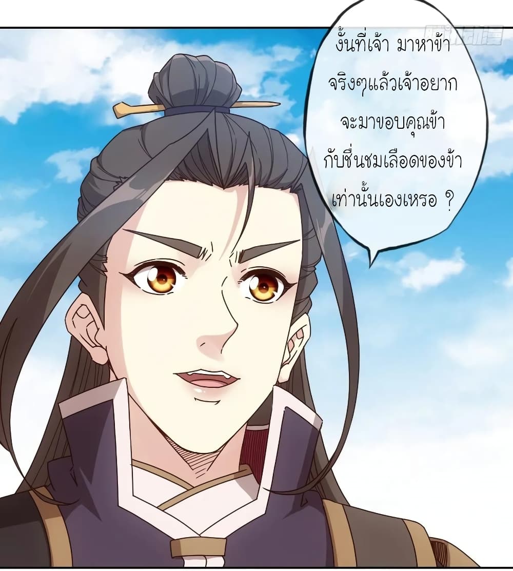 Hong Tianshen Zun page 30