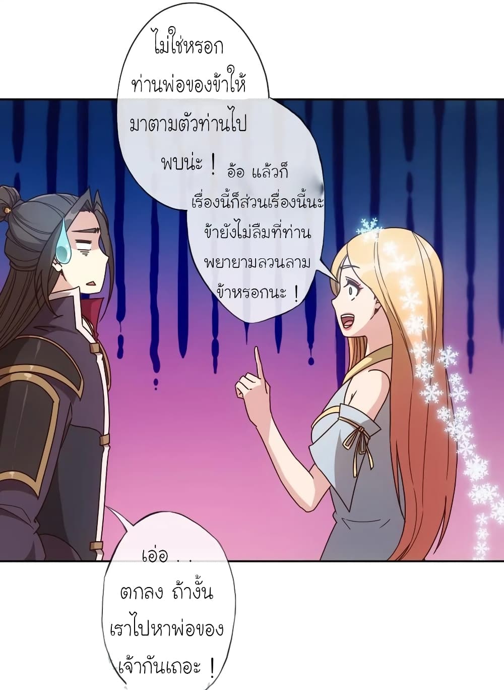 Hong Tianshen Zun page 31