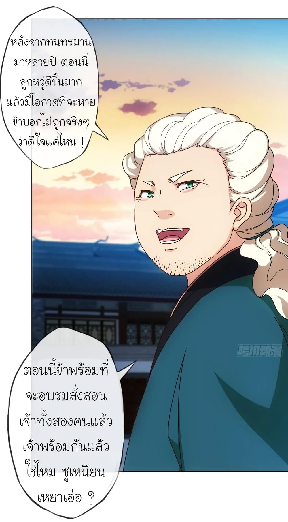 Hong Tianshen Zun page 4