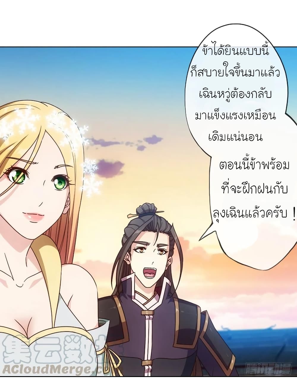 Hong Tianshen Zun page 5