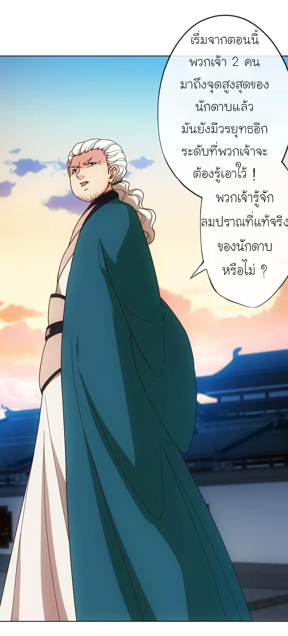 Hong Tianshen Zun page 7