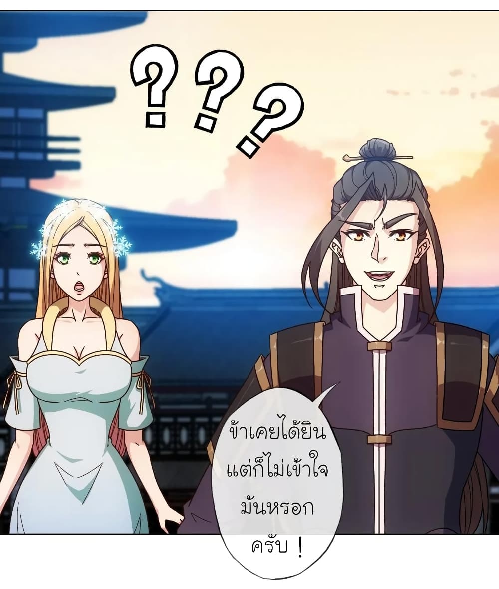 Hong Tianshen Zun page 8