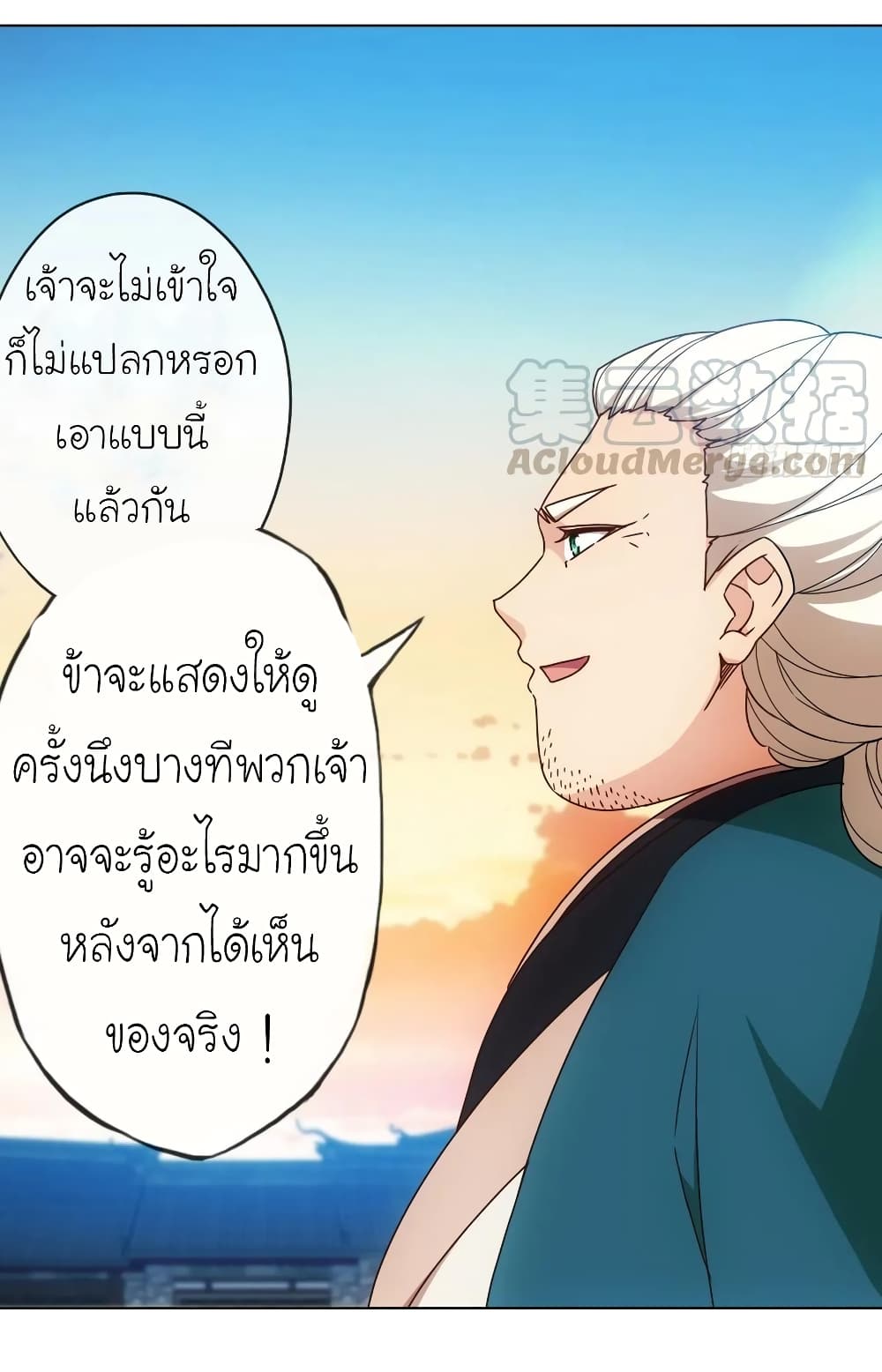 Hong Tianshen Zun page 9