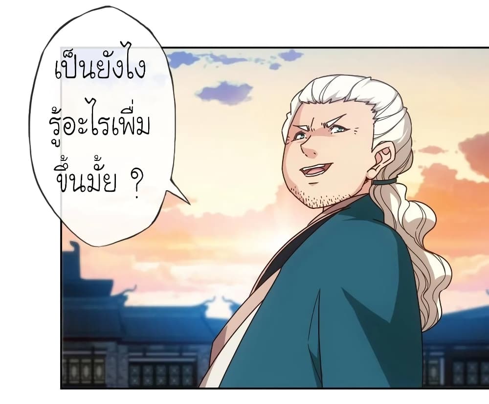 Hong Tianshen Zun page 12