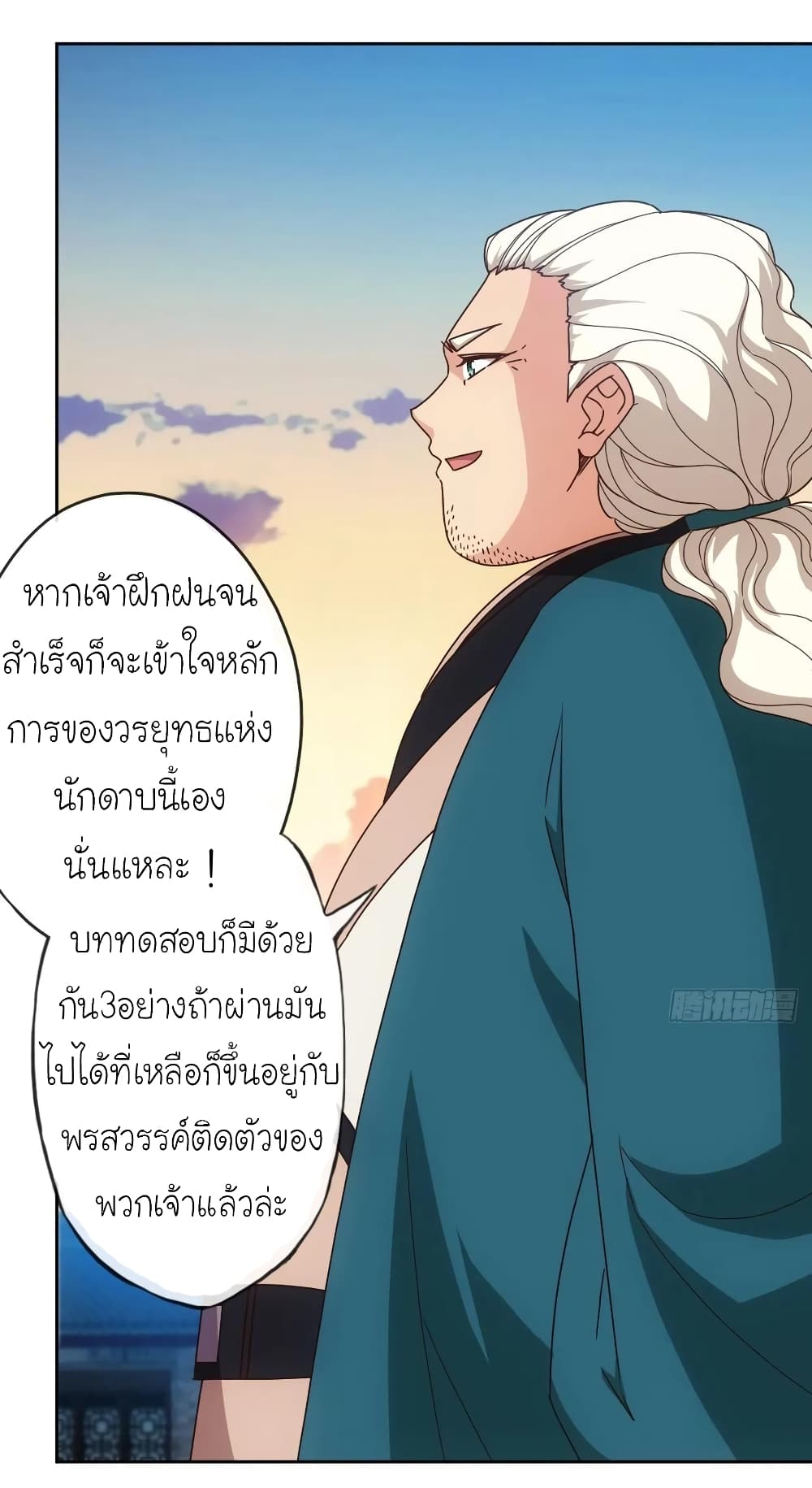 Hong Tianshen Zun page 16