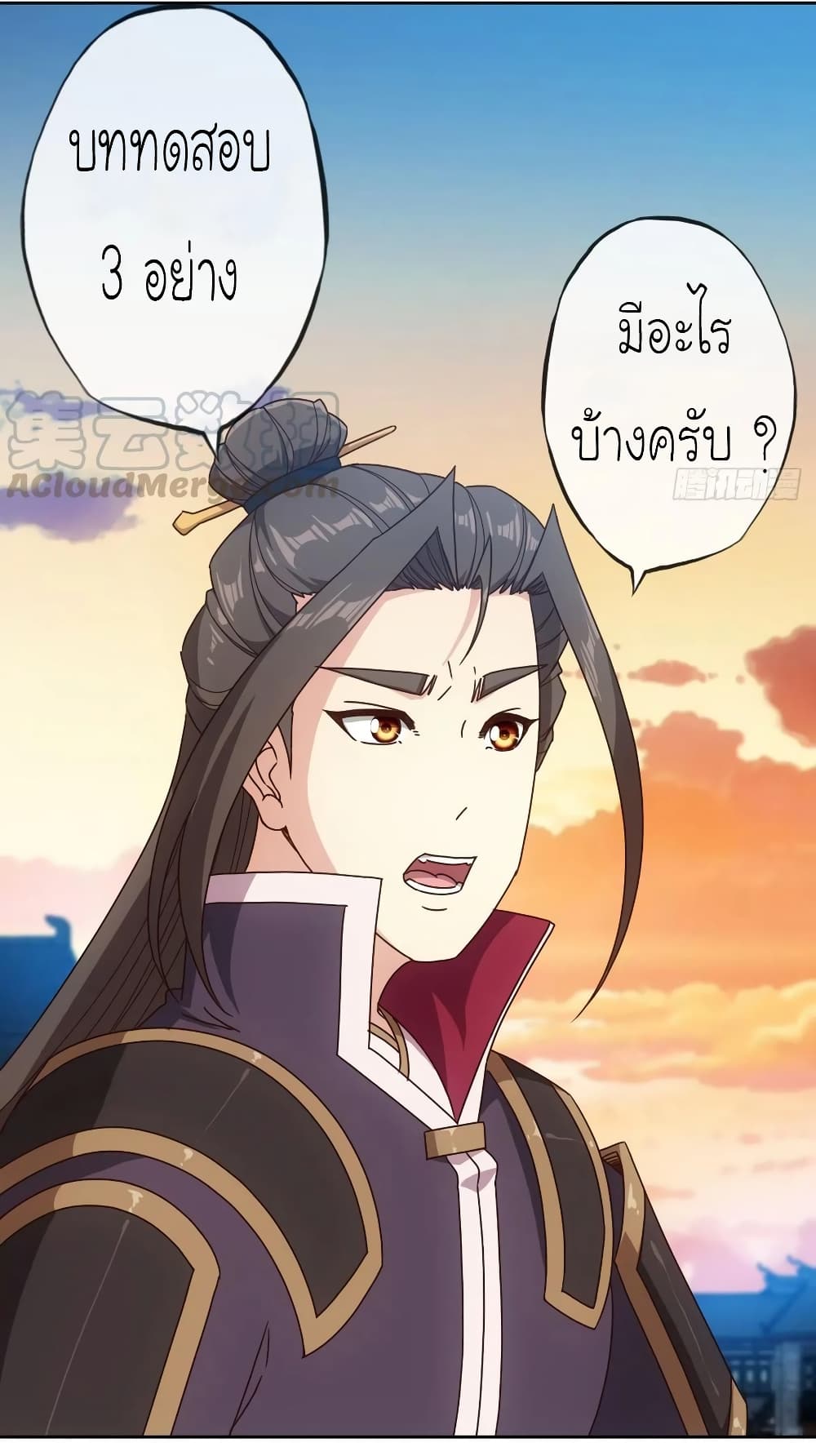 Hong Tianshen Zun page 17