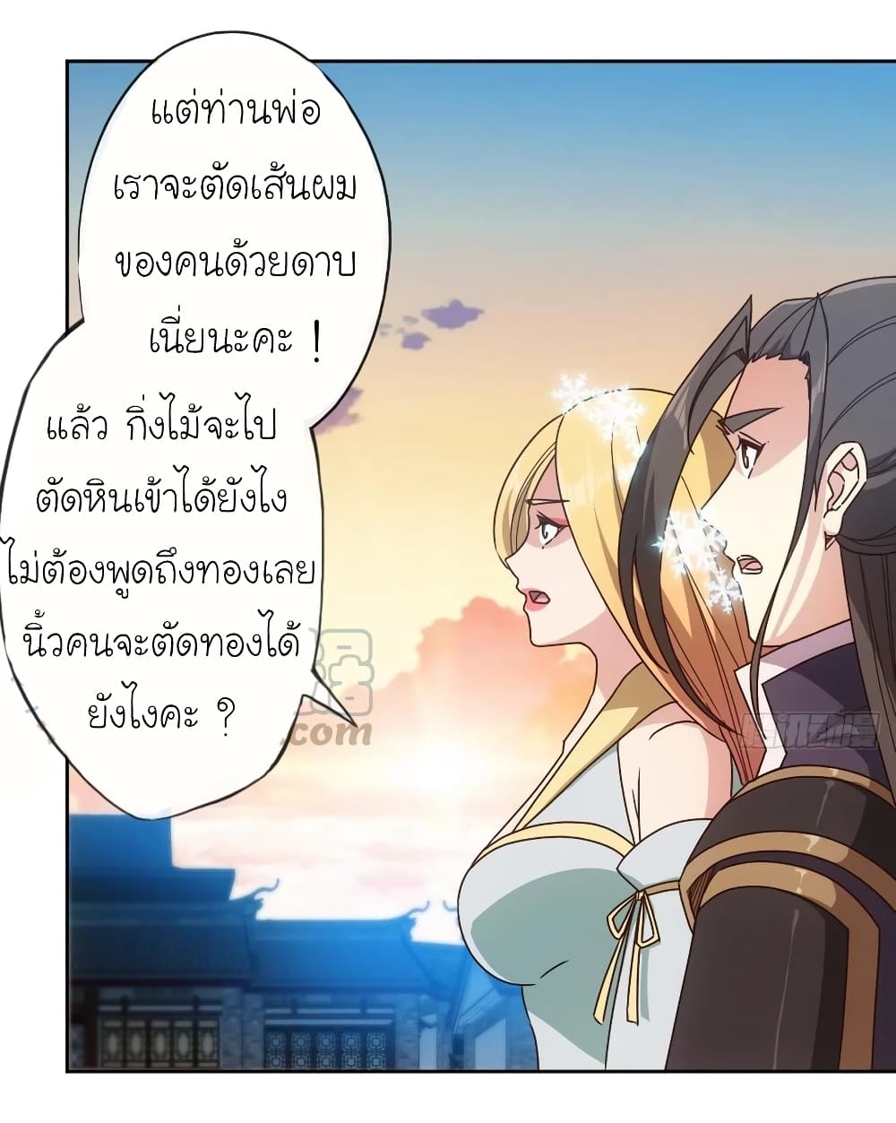 Hong Tianshen Zun page 19