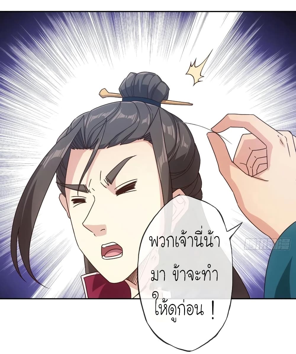 Hong Tianshen Zun page 20