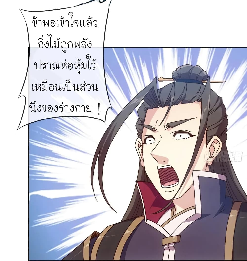 Hong Tianshen Zun page 27