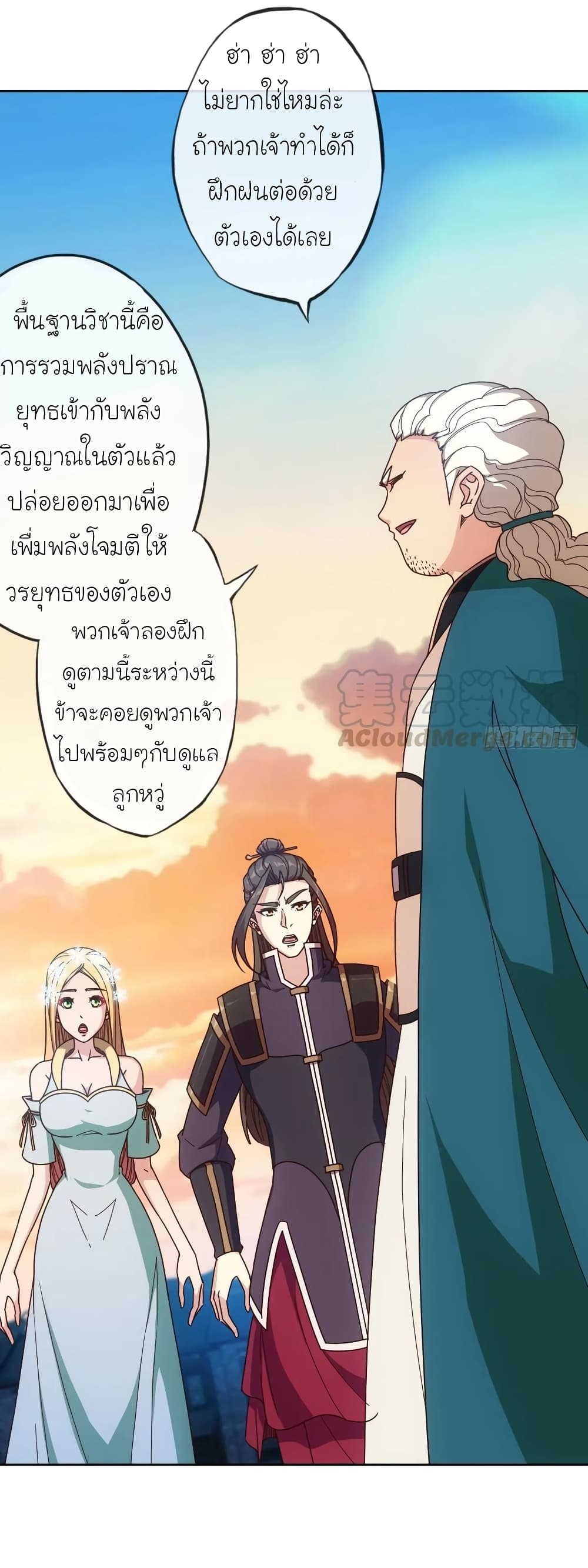 Hong Tianshen Zun page 31