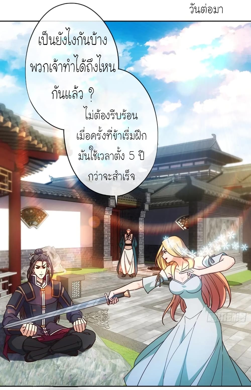 Hong Tianshen Zun page 2