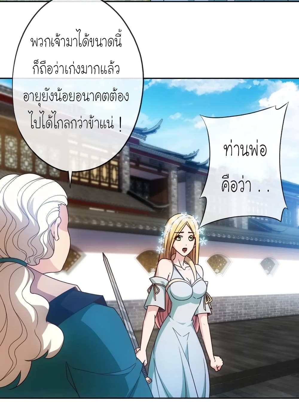 Hong Tianshen Zun page 3