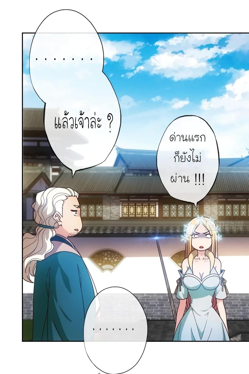 Hong Tianshen Zun page 6