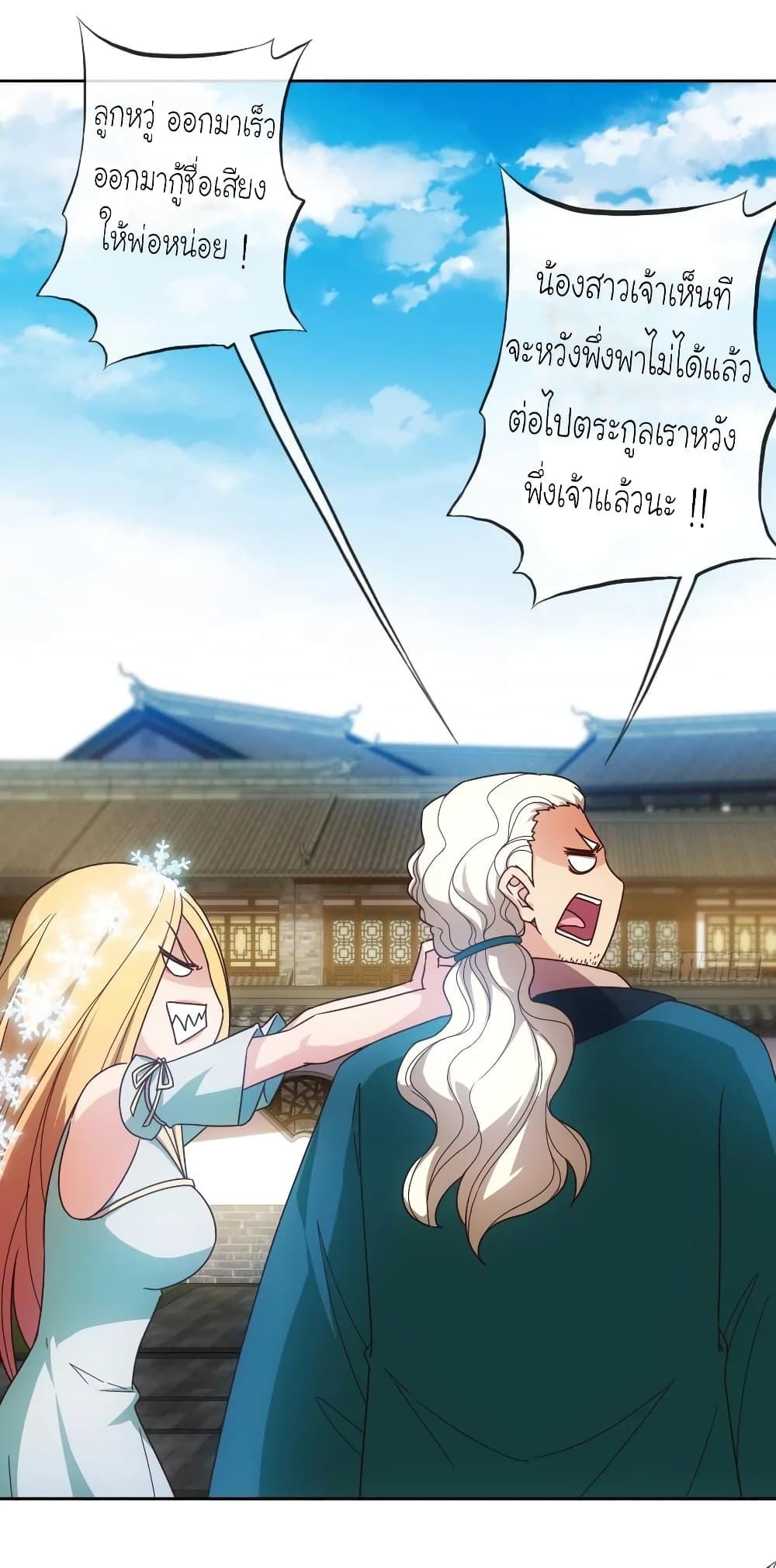 Hong Tianshen Zun page 7