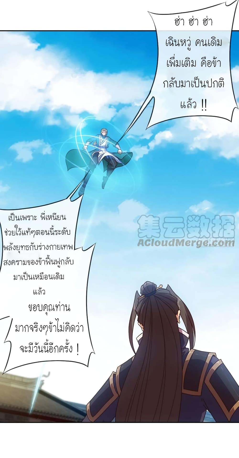 Hong Tianshen Zun page 8