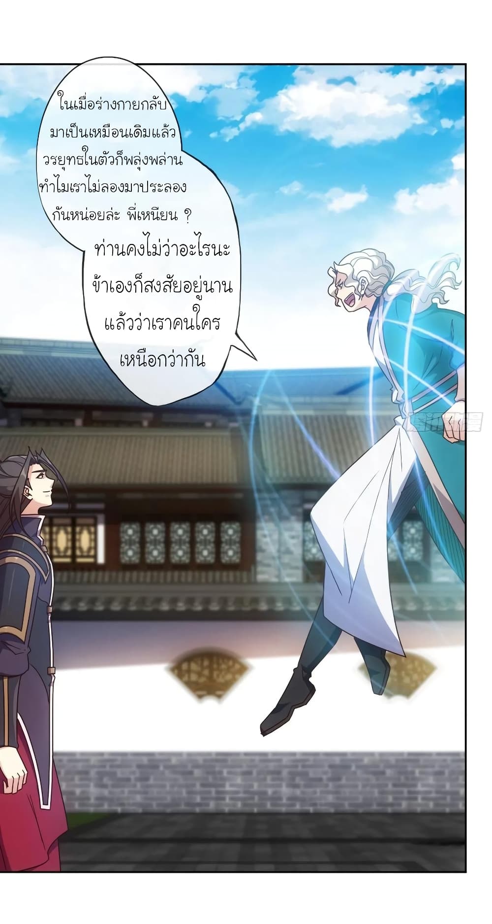 Hong Tianshen Zun page 9